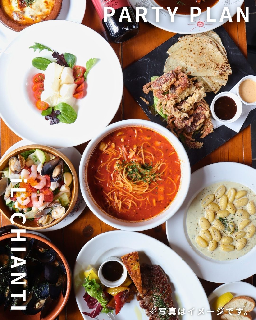 パーティープラン料理イメージ