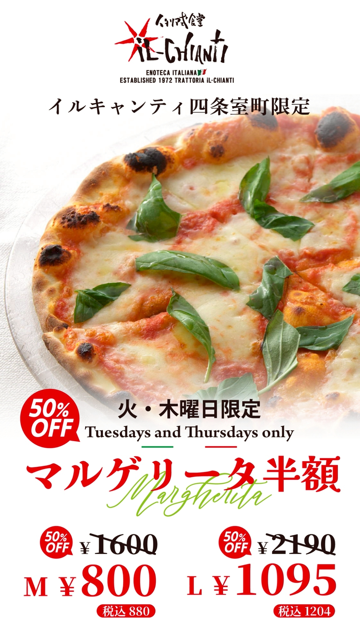 火木ディナー限定 マルゲリータ半額