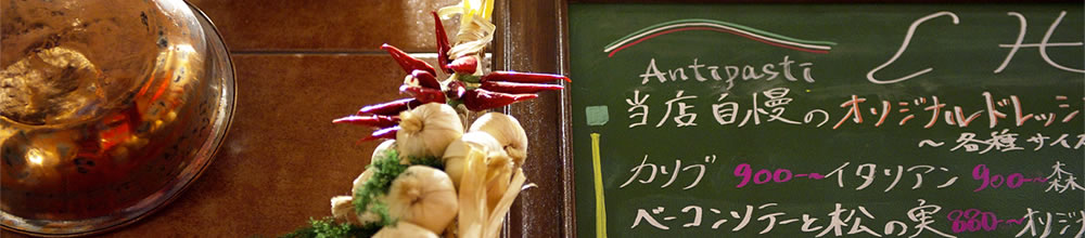 ランチブッフェあり！池袋東口のイタリアン、イルキャンティ