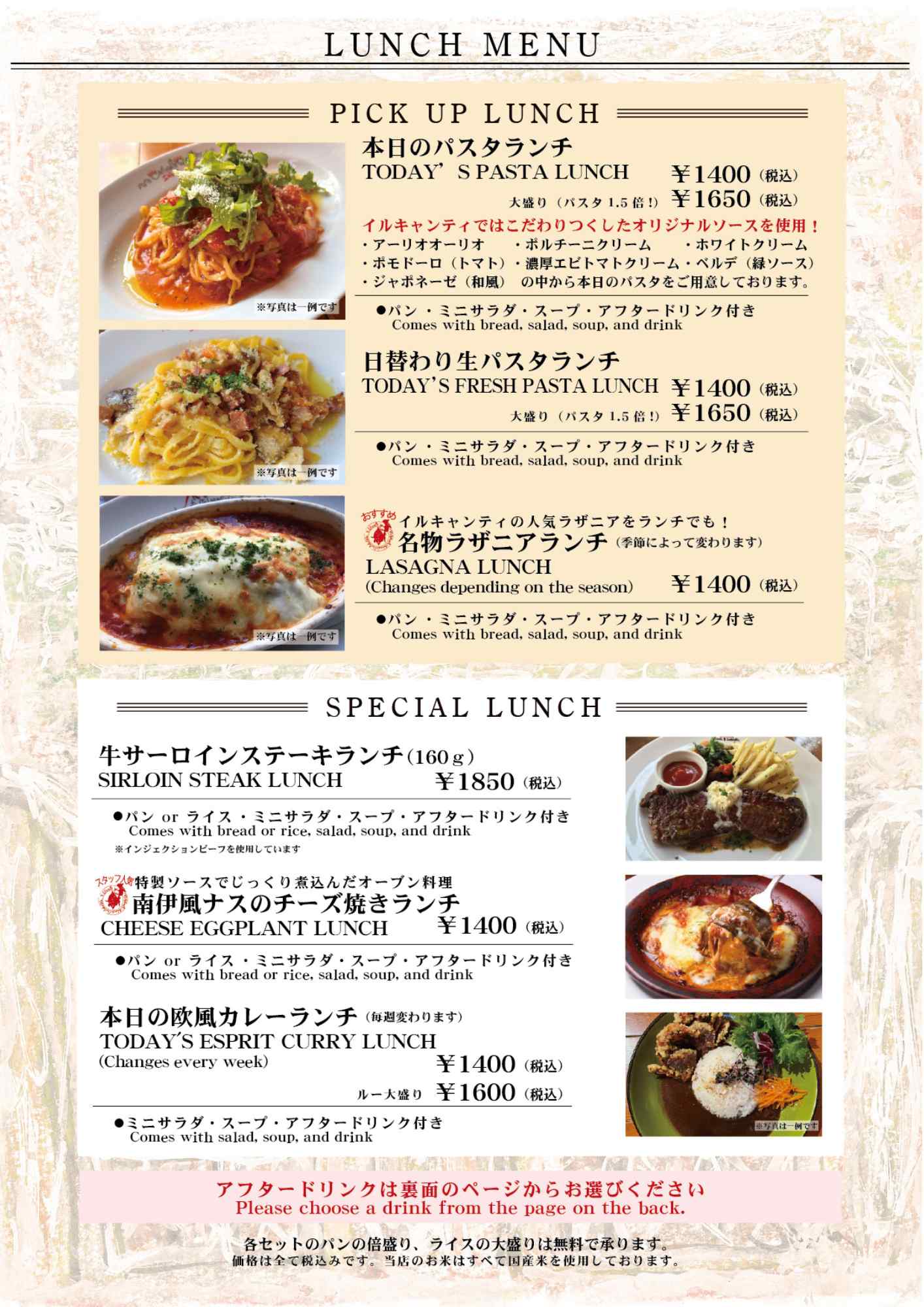 池袋 パスタ ランチ