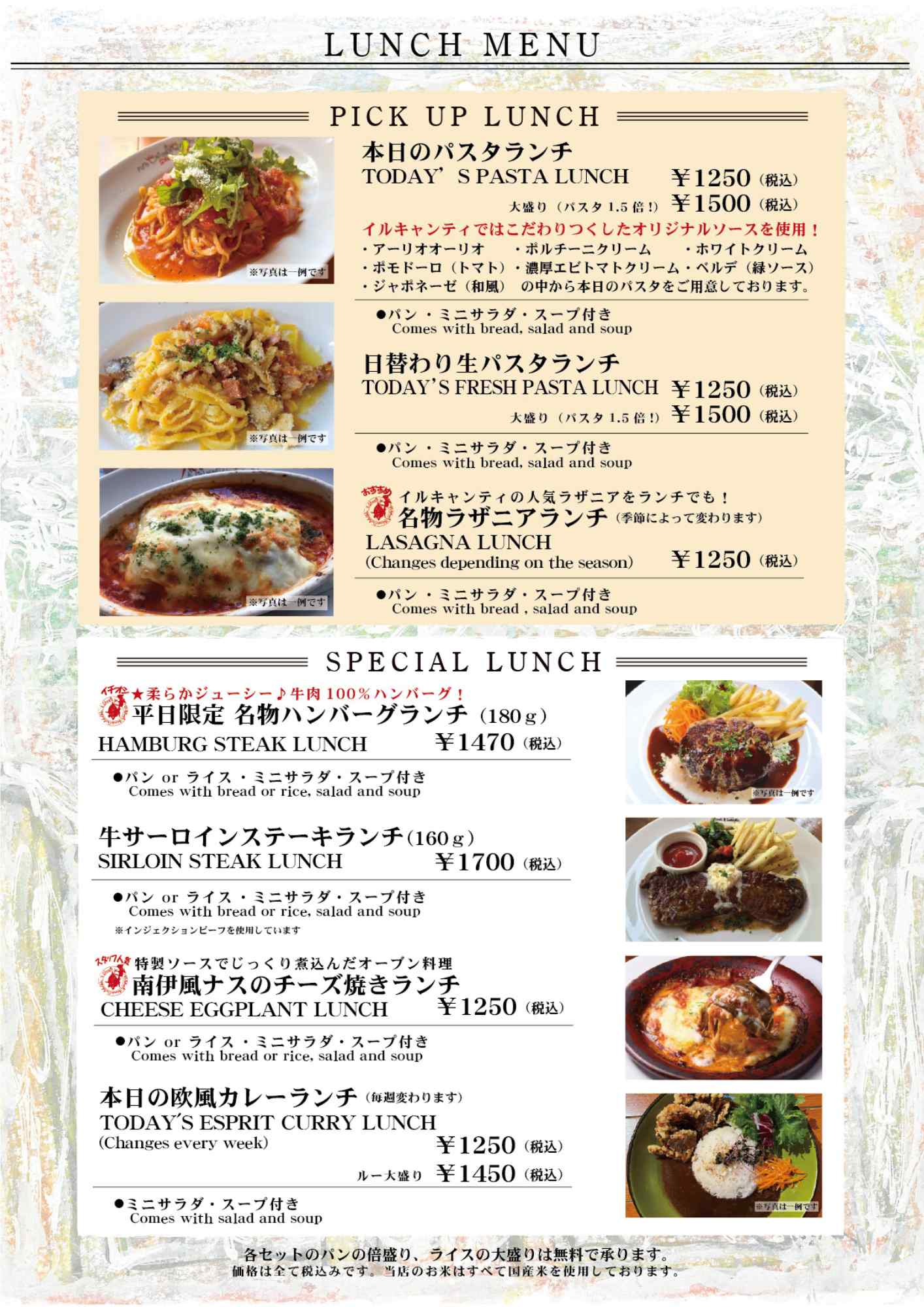 池袋 ランチ 平日
