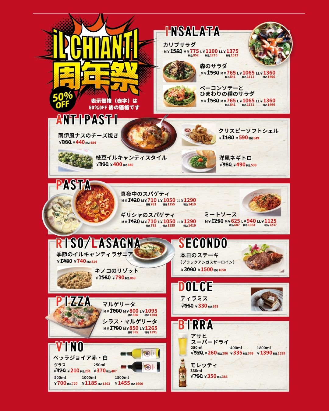 ボスコ イル キャンティ