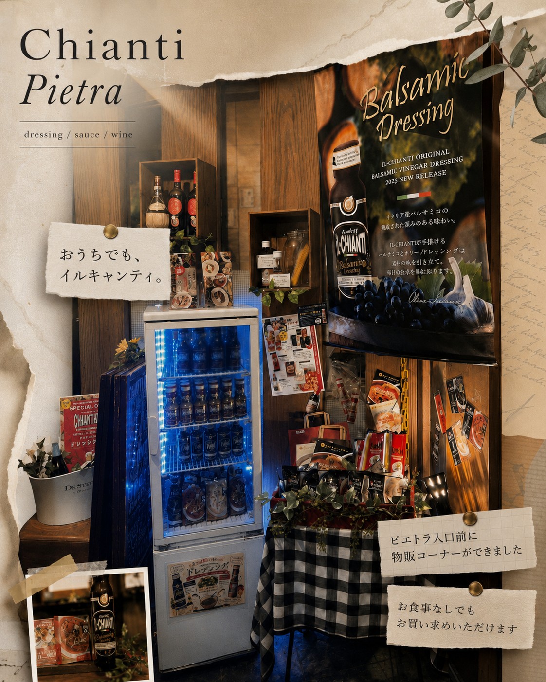 キャンティ・ピエトラ入口前にできたイルキャンティオリジナル商品の物販コーナー